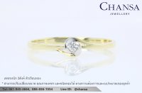 แบบแหวนผู้หญิง - Chansa  Jewellery