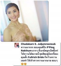 คำติชมจากใจลูกค้า พี่ปิงขอบคุณมากๆเลยคร่าๆๆ - www.pingmakeup.com