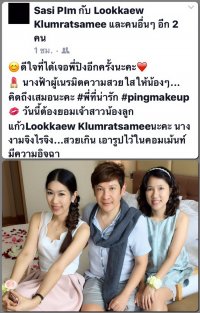 คำติชมจากใจลูกค้า พี่ปิงขอบคุณมากๆเลยคร่าๆๆ - www.pingmakeup.com