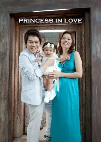 ครอบครัวหมอภูมิ - Princess Bridal House