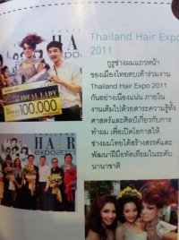 ลงหนังสือLemonade - คุณโอ๋เวดดิ้งสตูดิโอ พิษณุโลก แชมป์แต่งหน้าเจ้าสาว C.A.T.2011 แชมป์ผมโลก C.A.T / C.M.C 2012