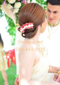 bride nu - SUPER 1 Make UP