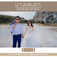 ขอบคุณคุณยุ คุณบอมคร้า - บางแสนรัก สตูดิโอ พรีเวดดิ้งชลบุรี