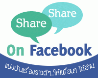 โฉมใหม่!!  Weddinginlove ปรับหน้าเว็บบทความ ครบถ้วนข้อมูล...แน่นปึ๊ก เอาใจสมาชิกทุกท่าน , Thai wedding แต่งงาน : Weddinginlove.com Newsletter