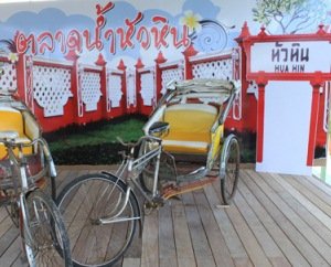 ตลาดน้ำหัวหิน
