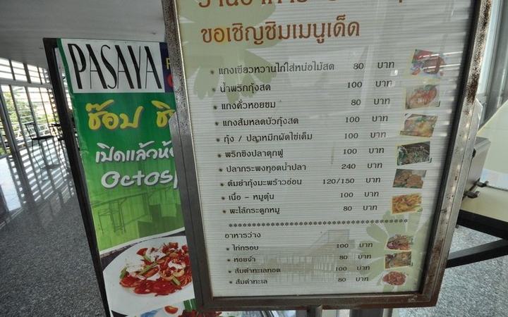 ร้านอาหารริมน้ำ ร้านอาหาร 
