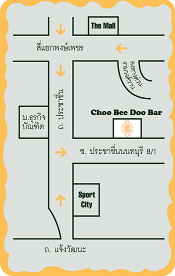 ชูบีดูบาร์(Choo Bee Doo Bar) ร้านอาหารโรแมนติก