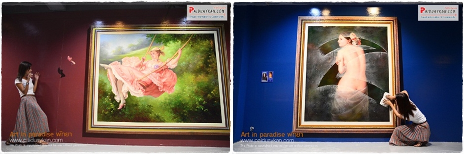 พิพิธภัณฑ์ภาพจิตรกรรม 3 มิติ Art in Paradise