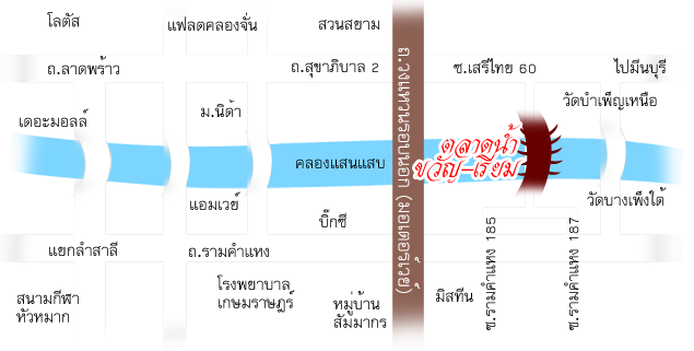 แผนที่ตลาดน้ำขวัญเรียม