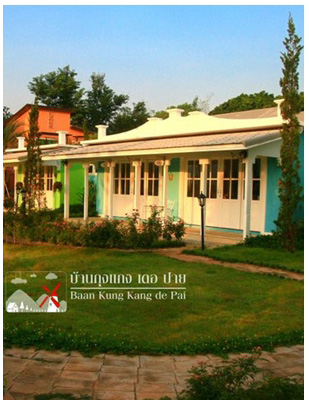 ห้องเลิฟลี้(Lovely Room)  บ้านกุงแกง เดอ ปาย