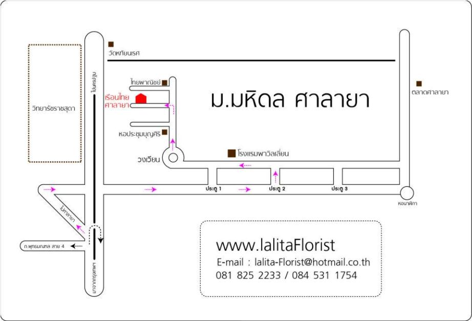 แผนที่ เรือนไทยศาลายา