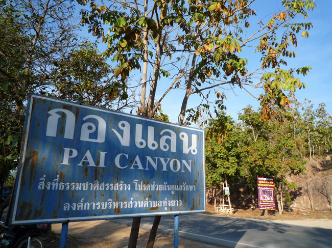 เที่ยวปาย เที่ยวปาย