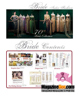 นิตยสาร Bride