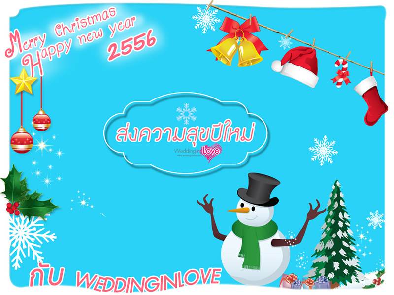 Happy New Year 2556