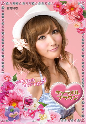 อัพเดทเทรนด์สีผมปี 2011