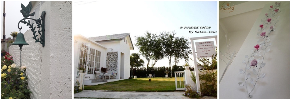 ร้านปาฎี