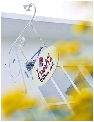 Pa Dee(Handmade&decorate) 