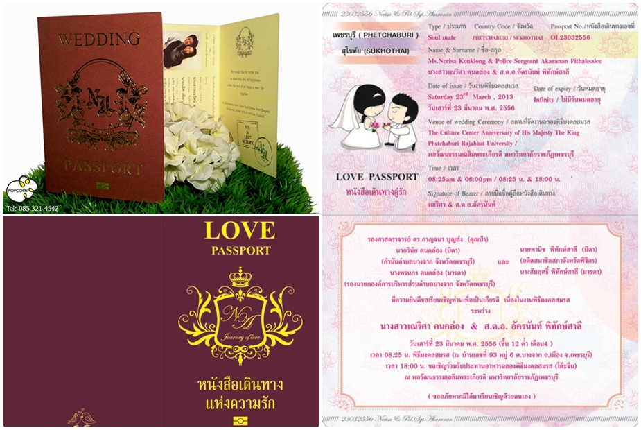 การ์ดแต่งงาน หนังสือเดินทาง