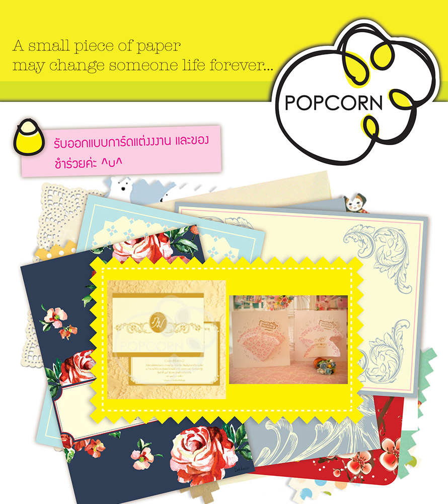 การ์ดแต่งงาน Wedding Card การ์ดป๊อปอัพ POP UP card
