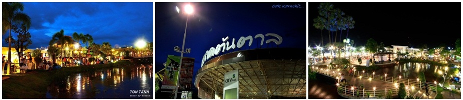สถานที่โรแมนติก