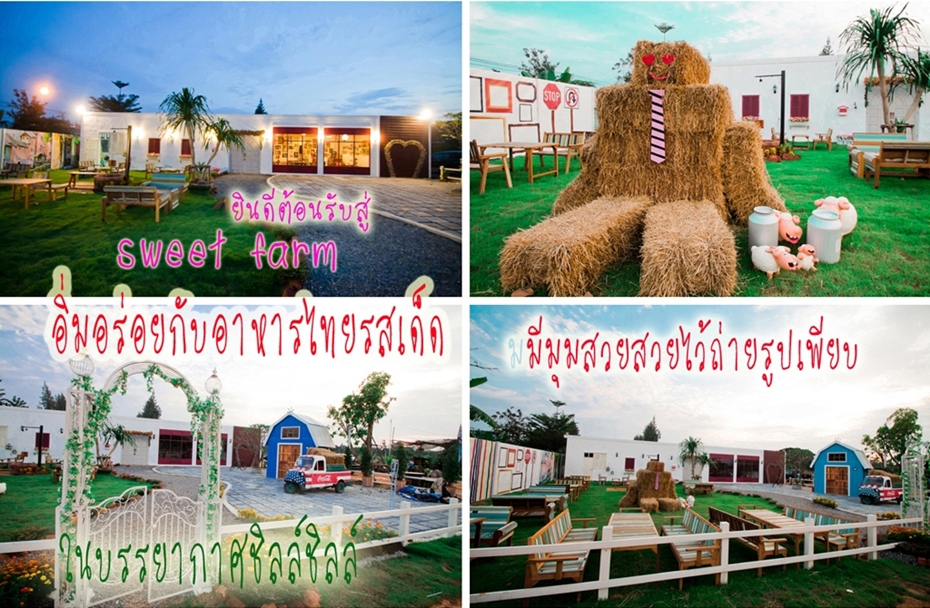 Sweet Farm Pub & Restaurant