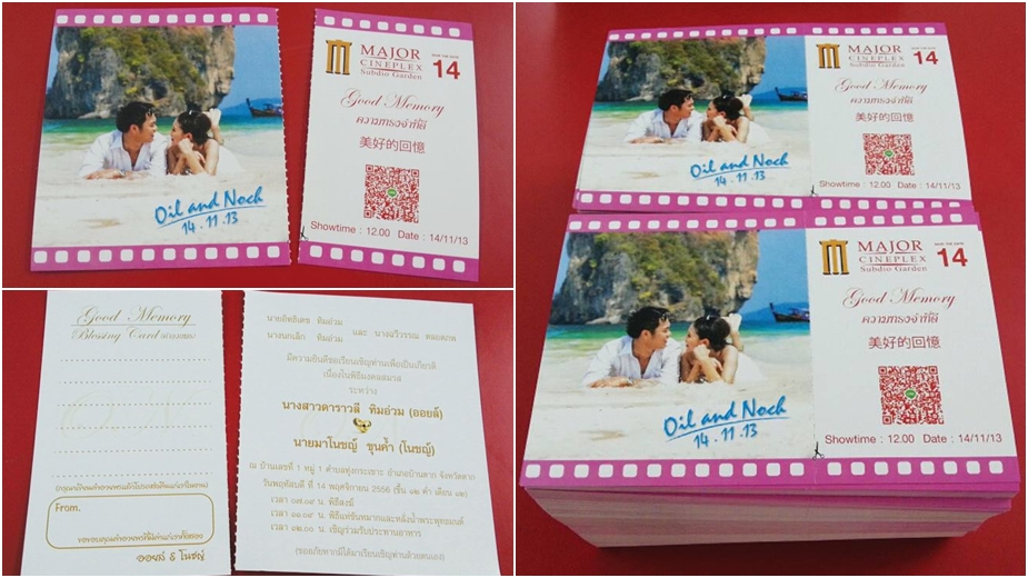 การ์ดเชิญเก๋ๆ การ์ดเชิญแหวกแนว