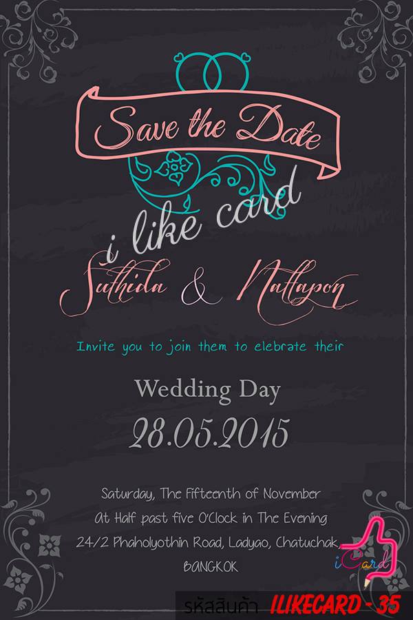 การ์ดแต่งงาน