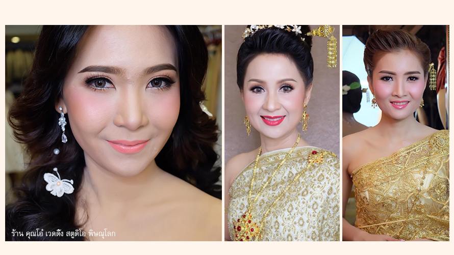 คุณโอ๋ เวดดิ้ง สตูดิโอ พิษณุโลก คุณโอ๋ เวดดิ้ง สตูดิโอ พิษณุโลก
