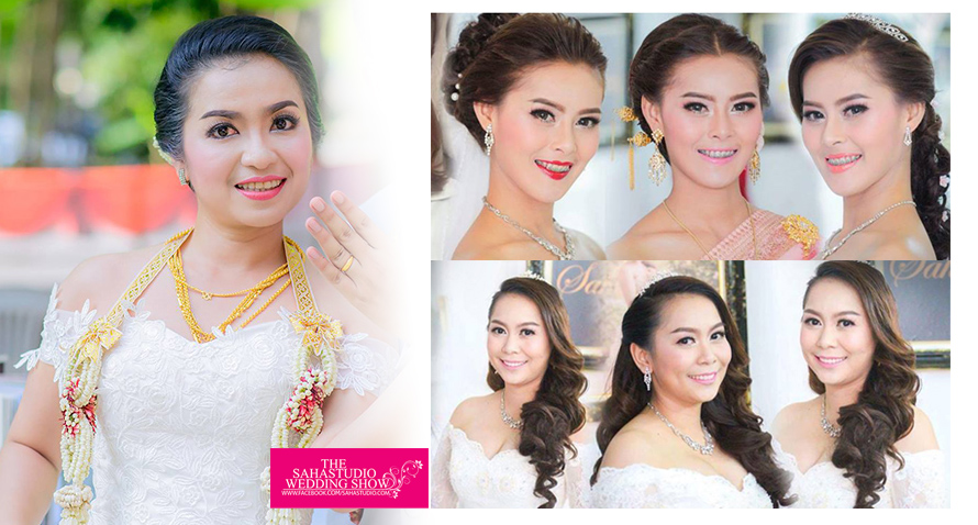ช่างแต่งหน้าเจ้าสาว ราชบุรี ร้าน สหสตูดิโอ ราชบุรี ช่างแต่งหน้าเจ้าสาว ราชบุรี ร้าน สหสตูดิโอ ราชบุรี