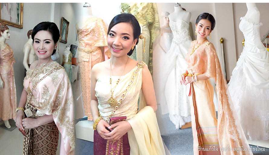 ช่างแต่งหน้า เชียงใหม่ ร้าน แก้วใจ เวดดิ้ง สตูดิโอ เชียงใหม่ ช่างแต่งหน้า เชียงใหม่ ร้าน แก้วใจ เวดดิ้ง สตูดิโอ เชียงใหม่