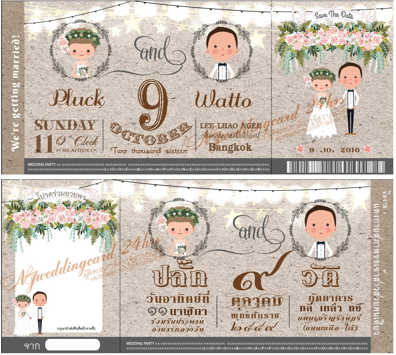 การ์ดแต่งงาน ร้าน NJ Wedding Card การ์ดแต่งงาน ร้าน NJ Wedding Card
