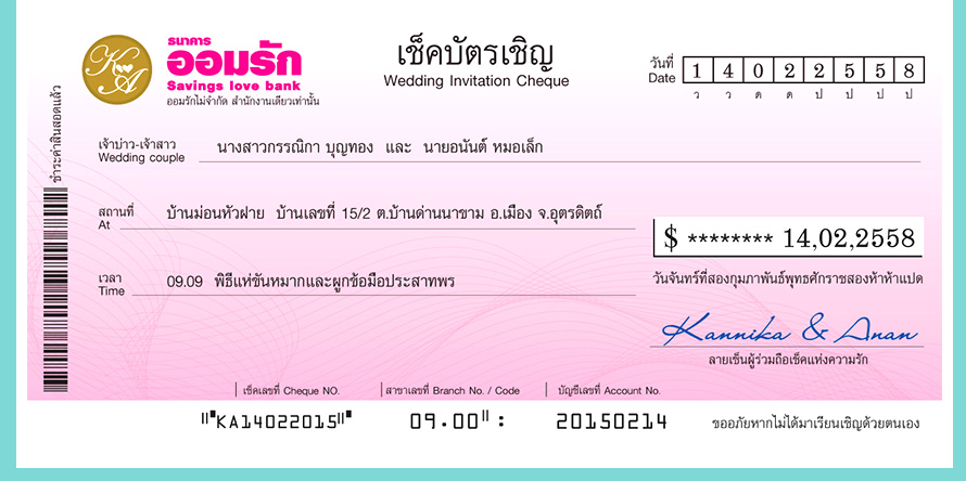 การ์ดแต่งงน ร้าน Monkey Graphics การ์ดแต่งงน ร้าน Monkey Graphics