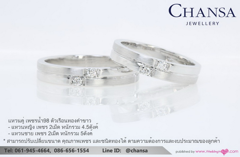 แบบแหวนหมั้น