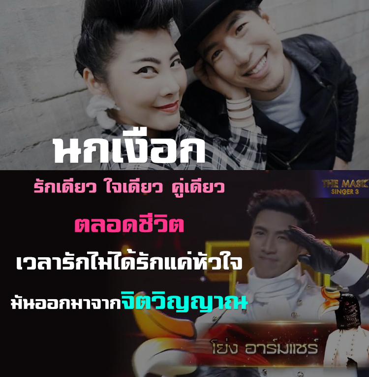 โย่ง อาร์มแชร์ ก้อย แซทเทอะเดย์ ไซโก๊ะ
