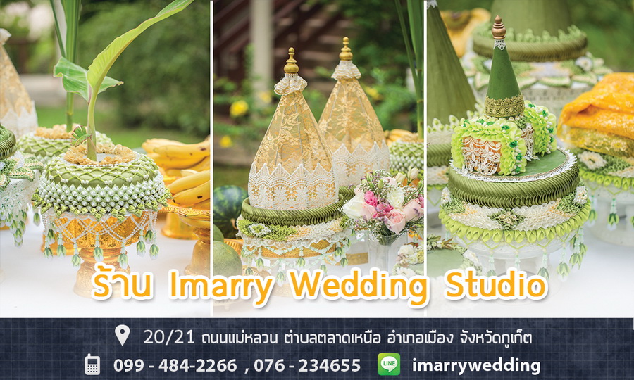 ร้าน I Marry Wedding Studio เวดดิ้ง ภูเก็ต