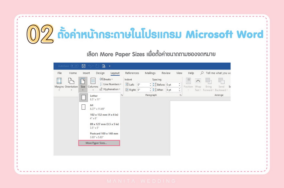 วิธีพิมพ์ซองการ์ดแต่งงาน