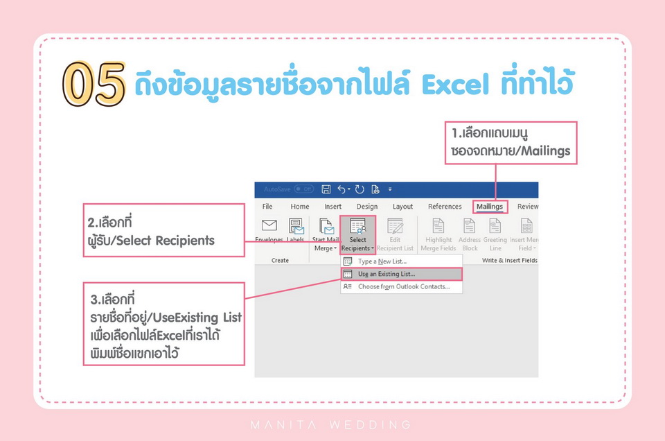 วิธีพิมพ์ซองการ์ดแต่งงาน