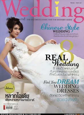 นิตยสาร wedding ชุดแต่งงาน ชุดไทย By ดารา