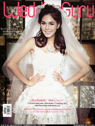 นิตยสาร wedding ชุดแต่งงาน ชุดไทย By ดารา