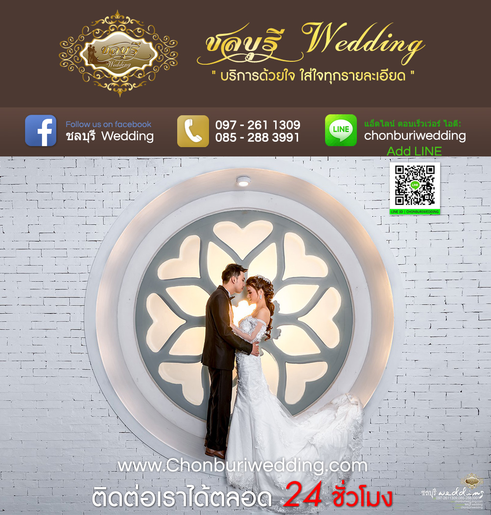 เวดดิ้งชลบุรี , ชลบุรีเวดดิ้ง , ถ่ายภาพแต่งงานชายทะเล , Pre Wedding Chonburi