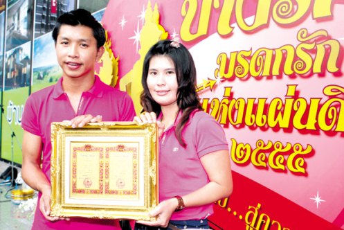 บสก.เขตบางรัก จัดงานยิ่งใหญ่แจกคอนโดฯ ทะเบียนสมรสทองคำ