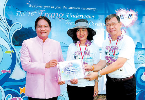 พิธีวิวาห์ใต้สมุทร ครั้งที่ 16