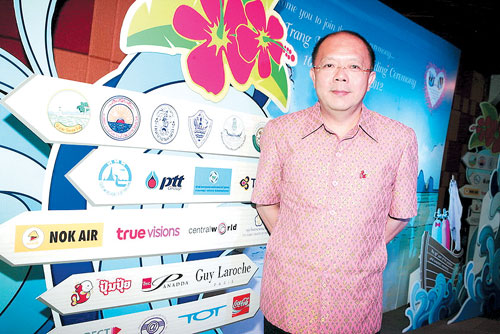 พิธีวิวาห์ใต้สมุทร ครั้งที่ 16