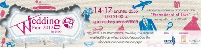 Wedding Fair 2012 by NEO - 14 ถึง 17 มิถุนายน 2555