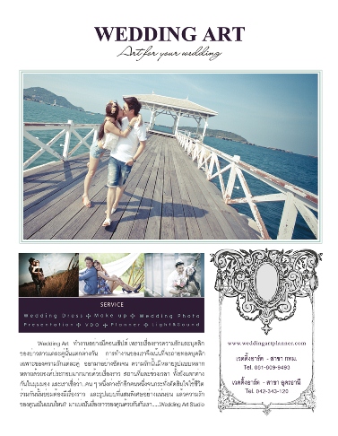 ตัวอย่างหน้า  Regular Ad  ในนิตยสาร LOVE Wedding Magazine