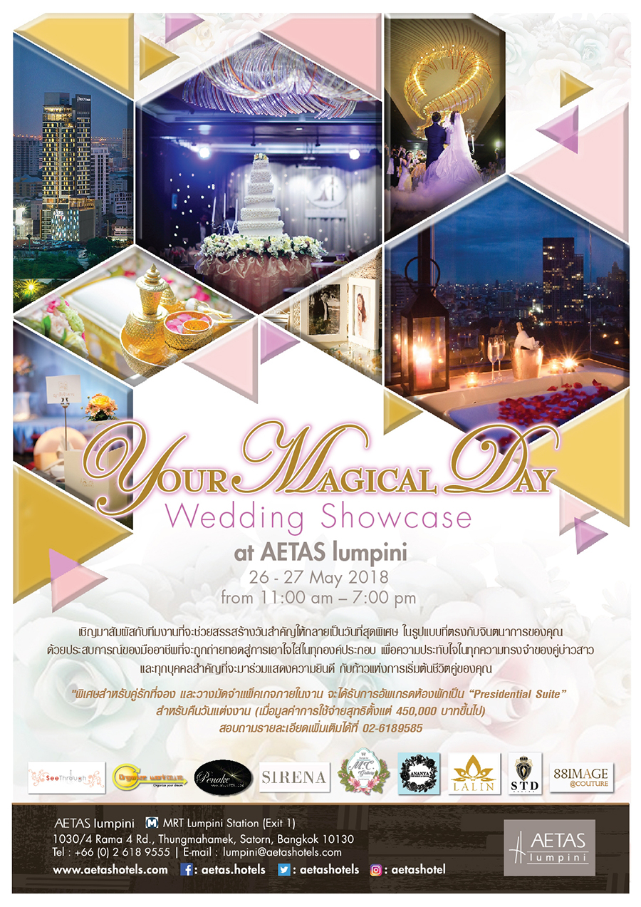 งานเวดดิ้งแฟร์ 2018 , Wedding Showcase 2018