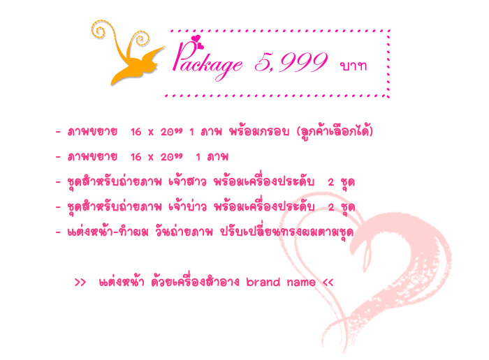 สตูดิโอถ่ายภาพแต่งงาน จ.ชลบุรี  สตูดิโอแต่งงาน  จ.ชลบุรี