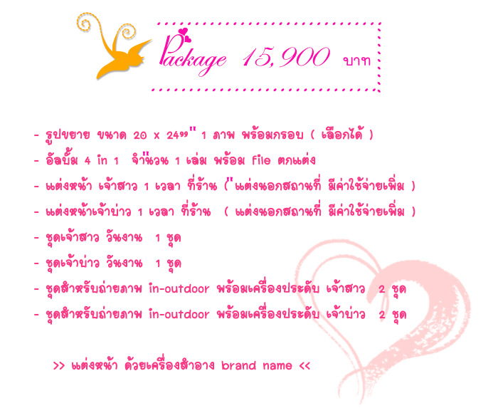 สตูดิโอแต่งงาน จ.ชลบุรี