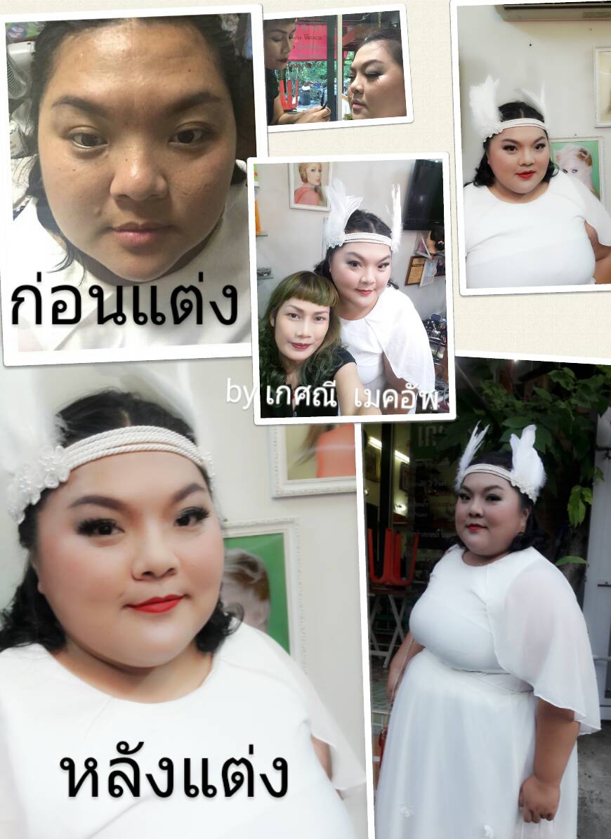 ช่างแต่งหน้า ทำผม ลาดพร้าว , เกศณี Makeup & Stylist