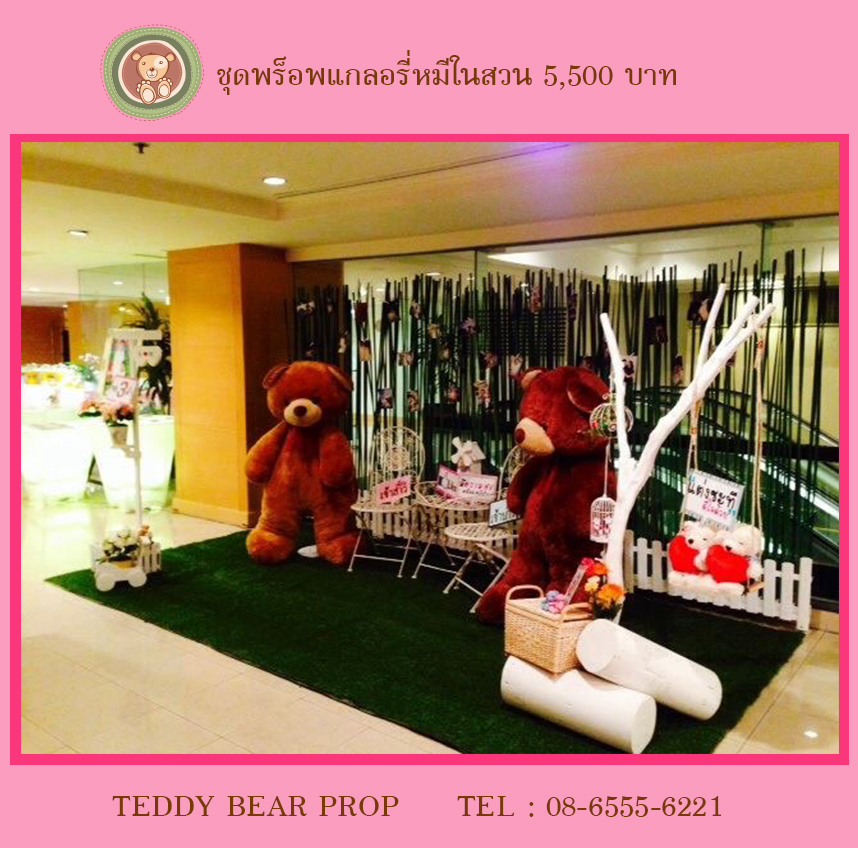 TEDDY BEAR PROP   อุปกรณืตกแต่งสถานที่   ลูกหมี  พร็อพ 